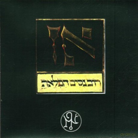 The Garden Of Delight: Necromanteion Iv [CD]