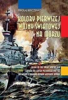Kolory pierwszej wojny światowej na morzu - Mikołaj Berczenko [KSIĄŻKA]