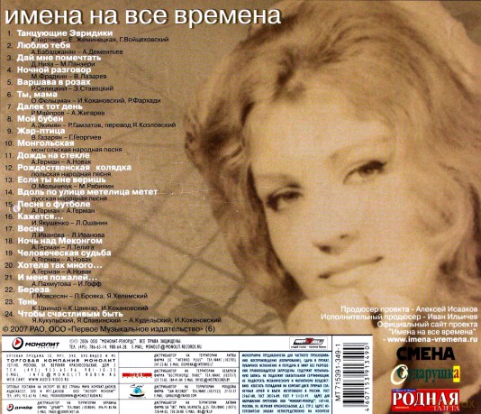 Anna German: Tańczące eurydyki [CD]