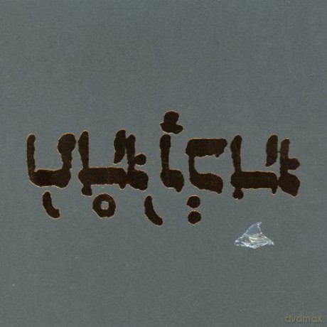 Godspeed You Black Emperror: Slow Riot For New Zero Kanada Ep (ecopack) [CD]