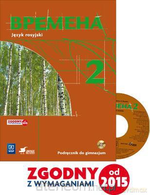 Wremiena 2 podręcznik [KSIĄŻKA]