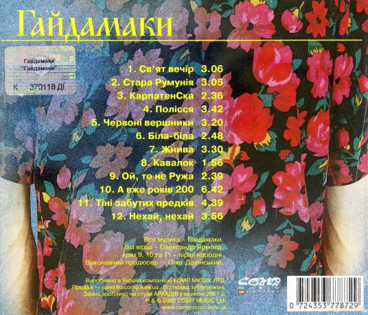 Haydamaky: S/T [CD]