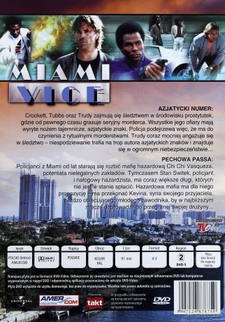 Miami Vice 49 [DVD]
