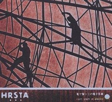 Hrsta: Stem, Stem In Electro (ecopack) [CD]