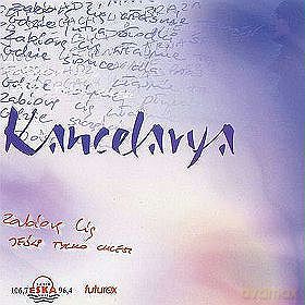Kancelarya: Zabiorę cię jeśli tylko chcesz [CD]
