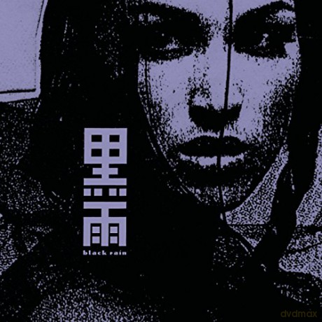 Black Rain: Dark Pool [CD]