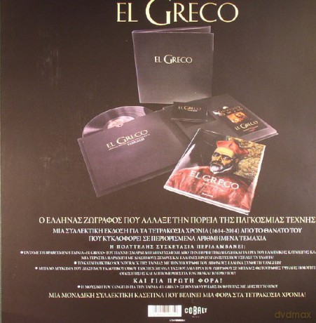 Vangelis: El Greco (The Anniversary Edition) [BOX] [4xWinyl]+[DVD]