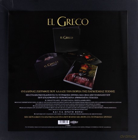 Vangelis: El Greco (The Anniversary Edition) [BOX] [4xWinyl]+[DVD]