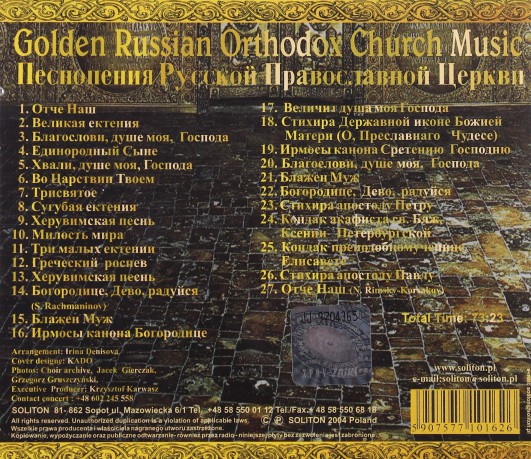 Minsk Saint Peter And Paul Cathedral Choir: Pieśni prawosławnej cerkwi [CD]