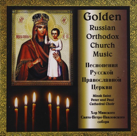Minsk Saint Peter And Paul Cathedral Choir: Pieśni prawosławnej cerkwi [CD]