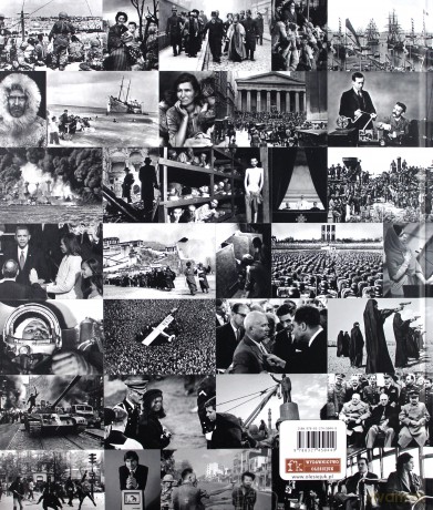100 fotografii, które zmieniły świat [KSIĄŻKA]