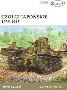 Czołgi japońskie 1939-1945 [KSIĄŻKA]