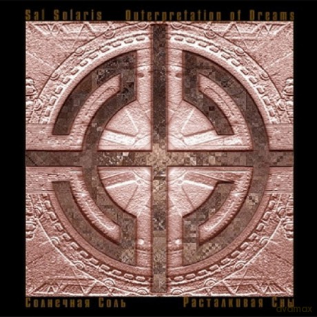 Sal Solaris: Outerpretation Of Dreams (digipack) [CD]