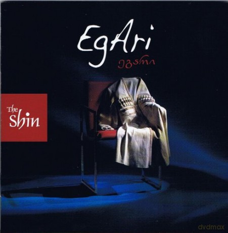 The Shins: Egari [CD]