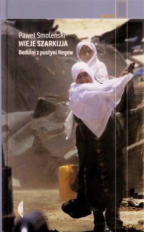 Wieje szarkijja. Beduini z pustyni Negew - Paweł Smoleński [KSIĄŻKA]