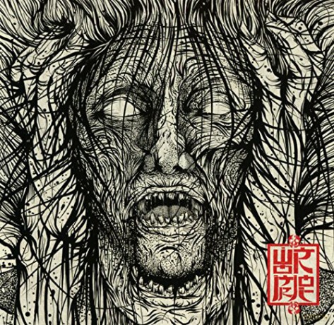 Wormrot: Voices [CD]