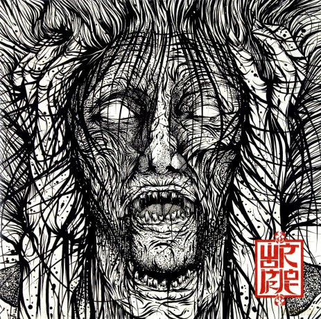 Wormrot: Voices [CD]