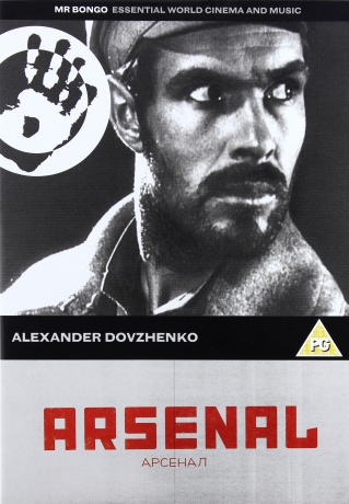 Arsenal [DVD]