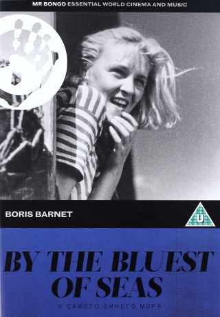 By The Bluest Of Seas (Na brzegu błękitnego morza) [DVD]