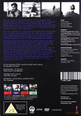 Goddess (Bogini) [DVD]