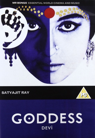 Goddess (Bogini) [DVD]