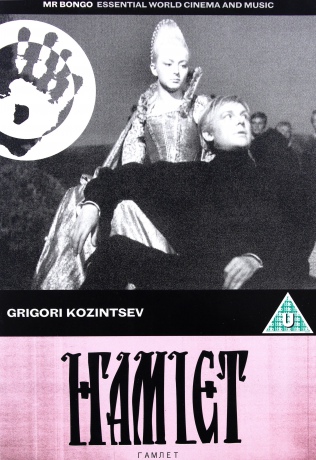 Hamlet [DVD]