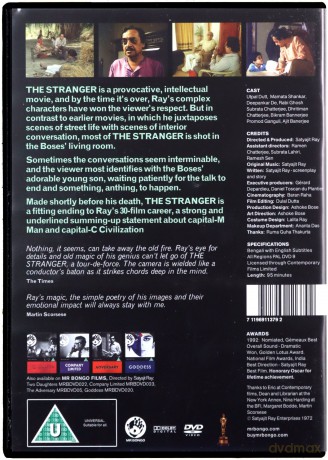 The Stranger (Agantuk) [DVD]