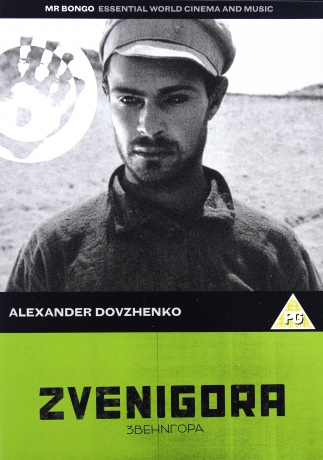Zvenigora [DVD]
