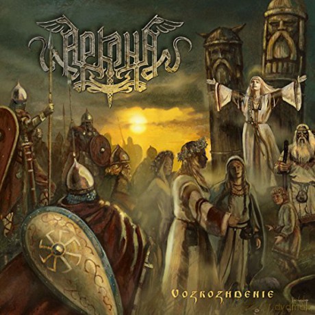 Arkona: Vozrozhdenie (Limited Edition) [CD]