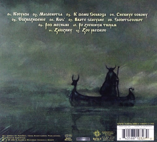 Arkona: Vozrozhdenie (Limited Edition) [CD]