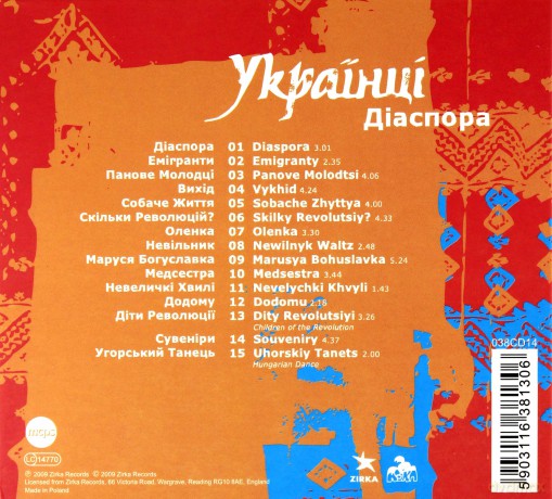The Ukrainians: Diaspora (digipack) [CD]