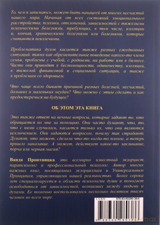 Opętani przez duchy wersja rosyjska - Wanda Prątnicka [KSIĄŻKA]