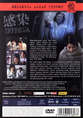 Infekcja [DVD]