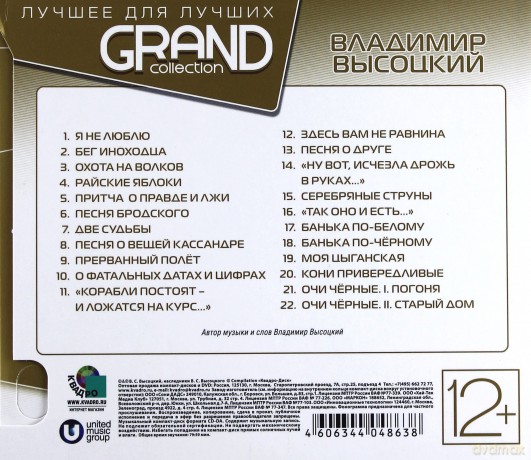 Włodzimierz Wysocki: Grand Collection 1 [CD]