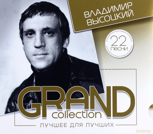 Włodzimierz Wysocki: Grand Collection 1 [CD]