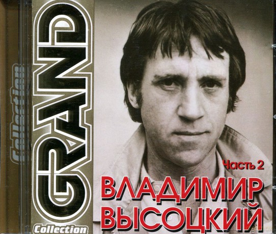 Włodzimierz Wysocki: Grand Collection 2 [CD]