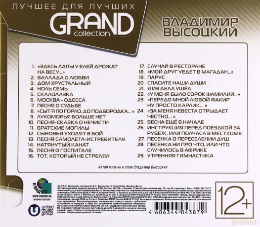 Włodzimierz Wysocki: Grand Collection 2 [CD]