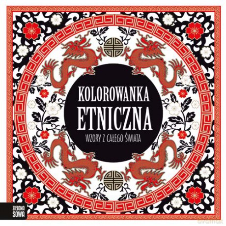 Kolorowanka etniczna. Wzory z całego świata [KSIĄŻKA]