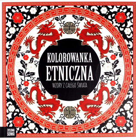 Kolorowanka etniczna. Wzory z całego świata [KSIĄŻKA]