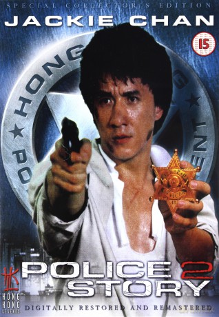 Police Story 2