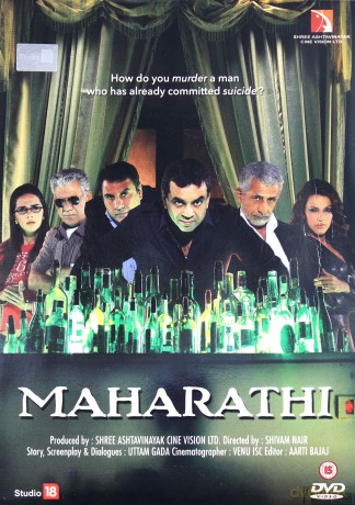 Maharathi