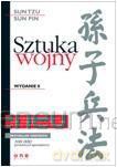 Sztuka wojny (wydanie ekskluzywne) - Sun-tzu [KSIĄŻKA]+[CD]