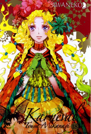 Karneval (Tom 18) - Touya Mikanagi [KOMIKS]