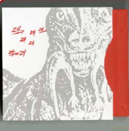 Arthur Russell: 24 24 Music - The Definitive [CD]