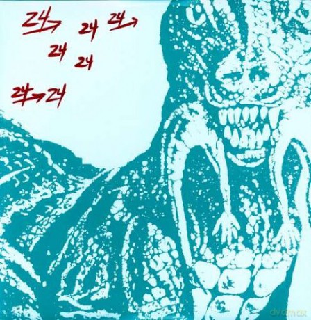 Dinosaur L: 24-24 Music [2xWinyl]
