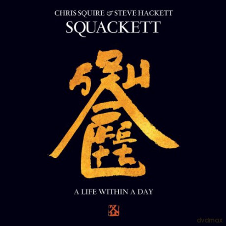Squackett: A Life Within A Day [CD]+[DVD]
