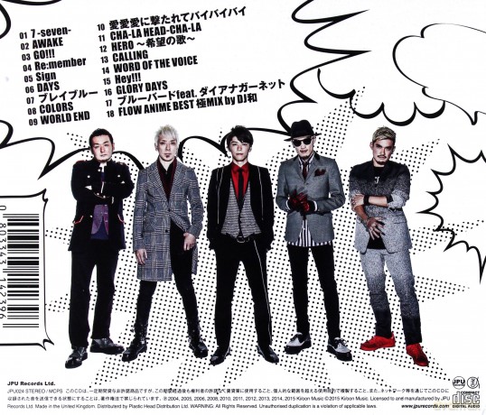 Flow: Anime Best Kiwami [CD]