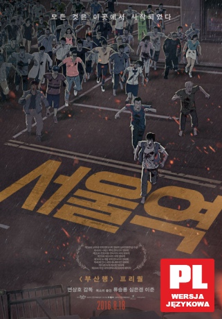 Seoul Station [DVD]