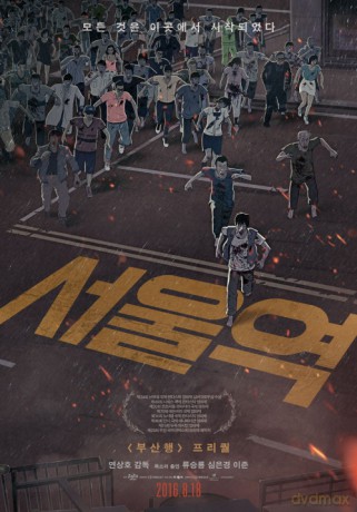 Seoul Station soundtrack [CD]