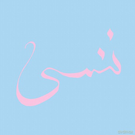 Xiu Xiu: Forget [CD]
